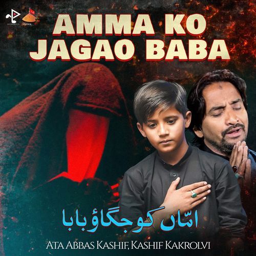 Amma Ko Jagao Baba