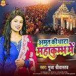 Amrit Ki Dhara Mahakumbh Main