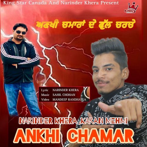 Ankhi Chamar