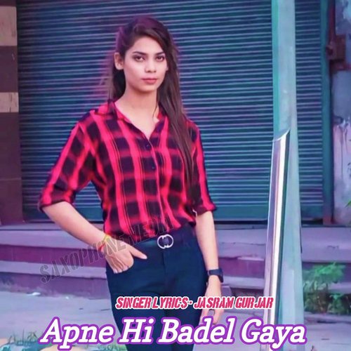 Apne Hi Badel Gaya