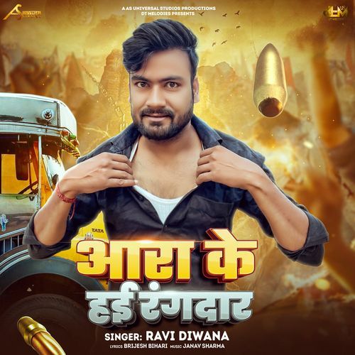 Ara Ke Hai Rangdar