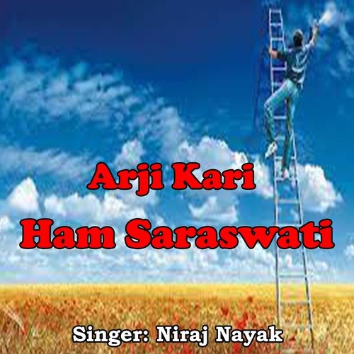 Arji Kari Ham Saraswati