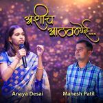 Ashich Aathvan Yeyi