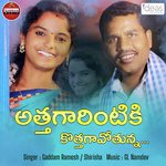 Athagarintiki Kothagapothuna