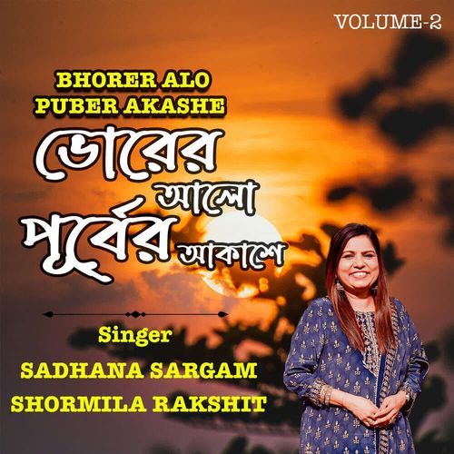 BHORER ALO PUBER AKASHE VOLUME-2