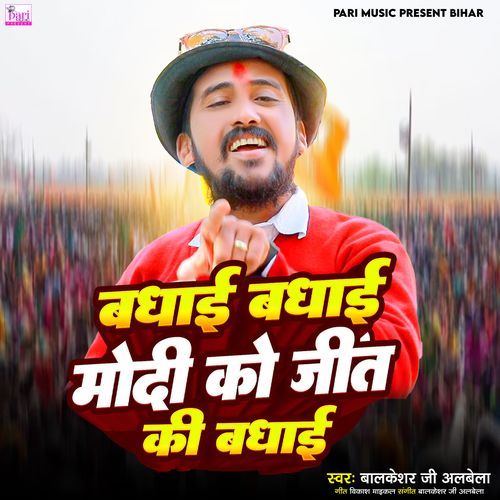 Badhai Badhai Modi Ko Jeet Ki Badhai