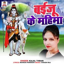 Baiju Ke Mahima-EyQyRjZ5cmM