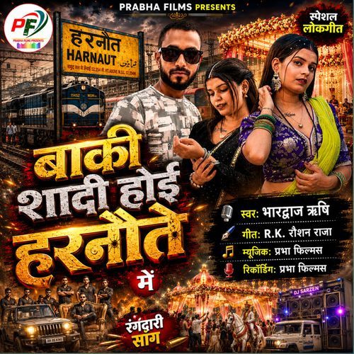 Baki Shaadi Hoi Harnaut Mein