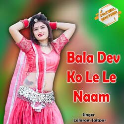 Bala Dev Ko Le Le Naam-KlATWRlYWHA