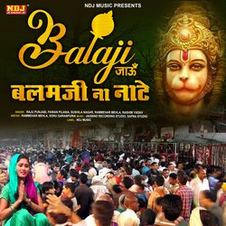 Bala Ji Jau Balam Ji Na Nate-RC4GRyV4VEE