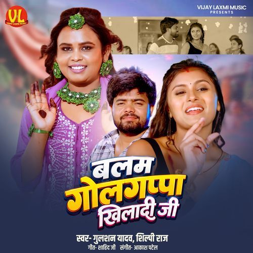 Balam Golgappa Khiladi Ji