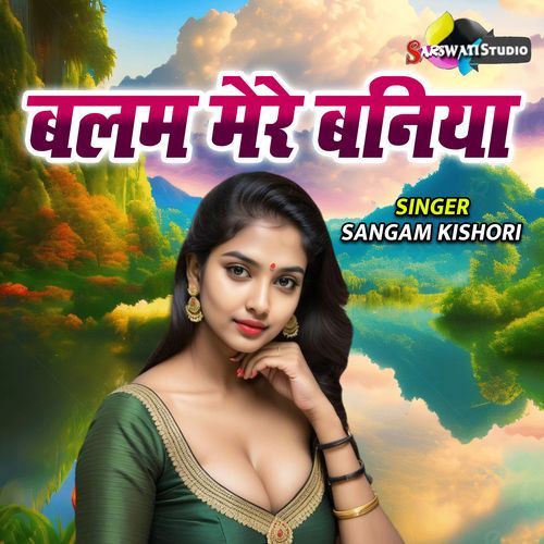 Balam Mere Baniya