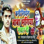 Bani Nirdhan Baba Bhagiya Sawar Di (Bhojpuri)