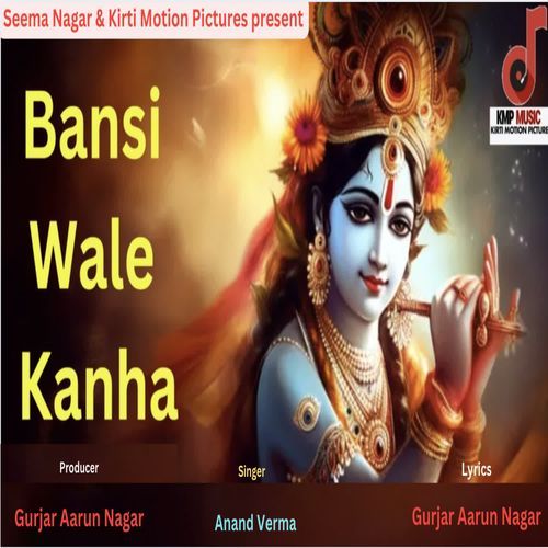 Bansi Wale Kanha