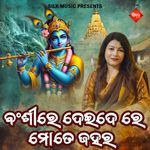 Bansire Deidere Mote Jahara