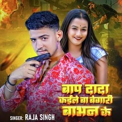 Bap Dada Kaile Ba Begari Babhan Ke (Bhojpuri Song)-QS4lf1l-bms