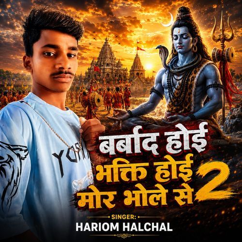Barbadi Hoi Bhakti Hoi Mor Bhole Se 2