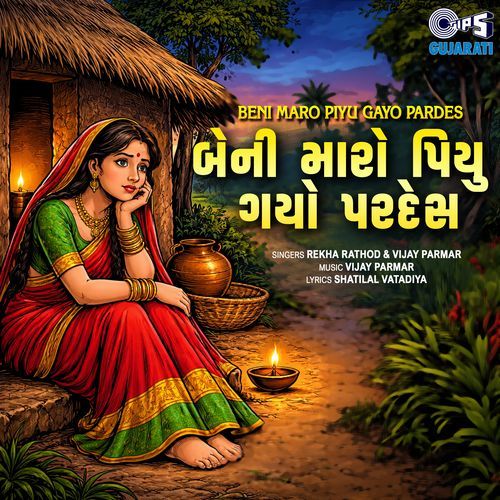 Beni Maro Piyu Gayo Pardes
