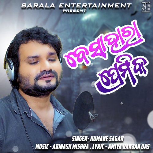 Jesus sambalpuri online song