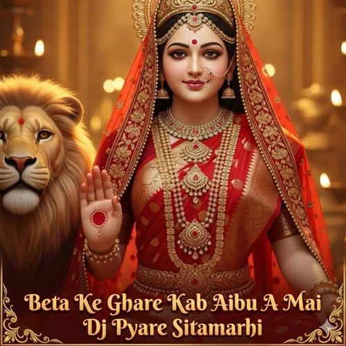 Beta Ke Ghare Kab Aibu A Mai Dj Pyare Sitamarhi