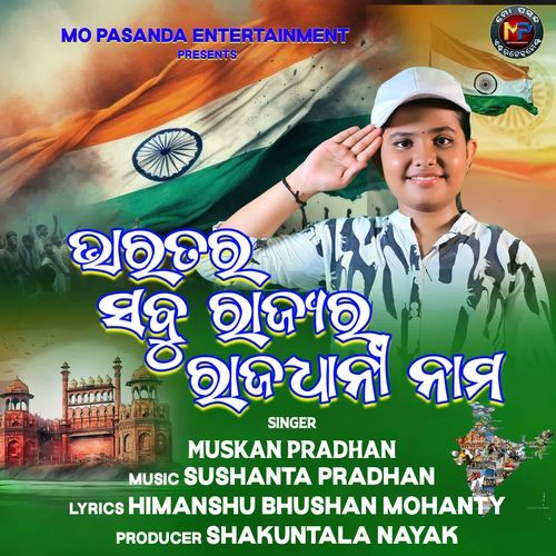 Bharatara Sabu Rajyara Rajadhani Nama