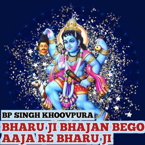 Bharu Ji Bhajan Bego Aaja Re Bharu Ji