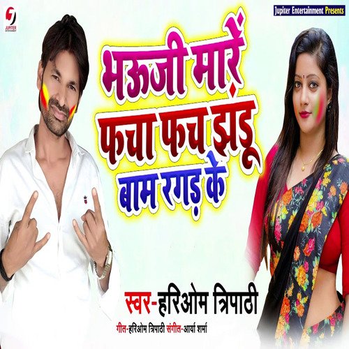 Bhauji Mare Facha Fach Jhandu Bam Ragadh Ke_poster_image