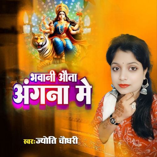 Bhavani Aota Angna Mei