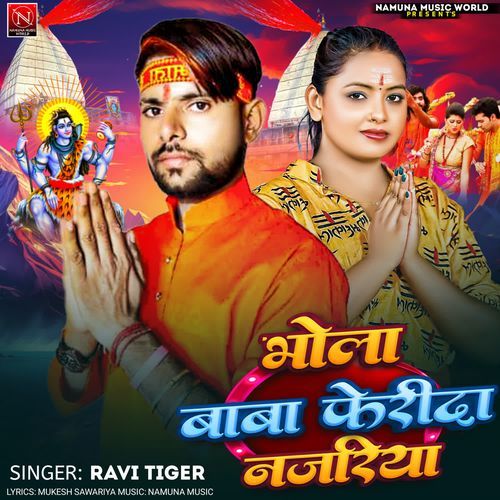 Bhola Baba Ferdi Najariya
