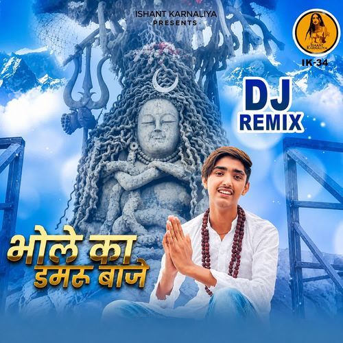 Bhole Ka Damru Baaje (Dj Remix)