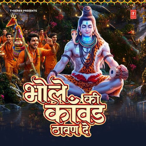Bhole Ke Vrat Karaa Kar (From "Bhole Baba Ka Jawab Nahin")