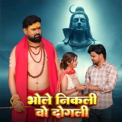 Bhole Nikli Vo Dogli
