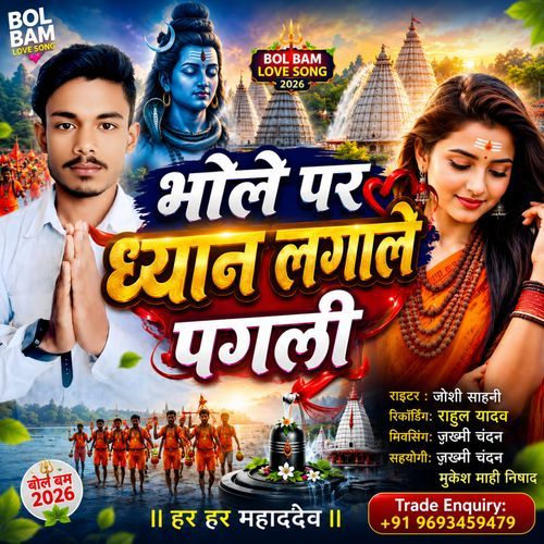 Bhole Par Dhyan Lagale Pagali