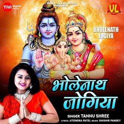 Bholenath Jogiya-LzIBUAFYUl4