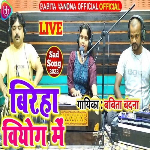 Bihara Biyog Me