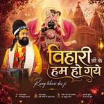 Bihari Ji ke Hum Hogye artwork