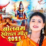 Bolbam Special Geet 2025