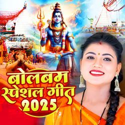 Bolbam Special Geet 2025