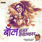 Boll Hatat Naslyawar