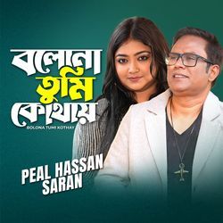 Bolona Tumi Kothay