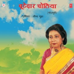 Jaani Kaise Balam Bindiya Khoy Gai