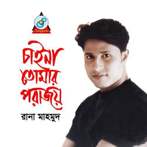 Ami Dukhoke