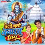 Chalo Chalo Banars Dham
