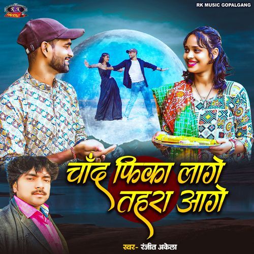 Chand Phika Lage Tahra Aage