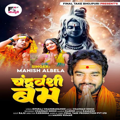 Chandravanshi Bam  (Manish Albela Bolbam Song)