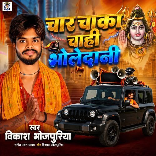 Char Chaka Chahi Bholedani