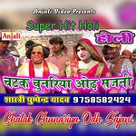 Chatak Chunariya Odh Sajani