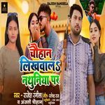 Chauhan Likhvala Nathuniya Par