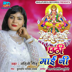 Chhathi Maee Ji-BB8-aUV8VmA