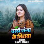 Chhathi Mai Ke Kara Na Pujnwa